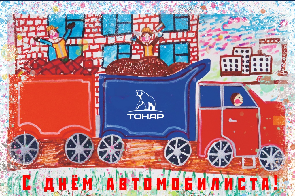 день_авто2018.jpg