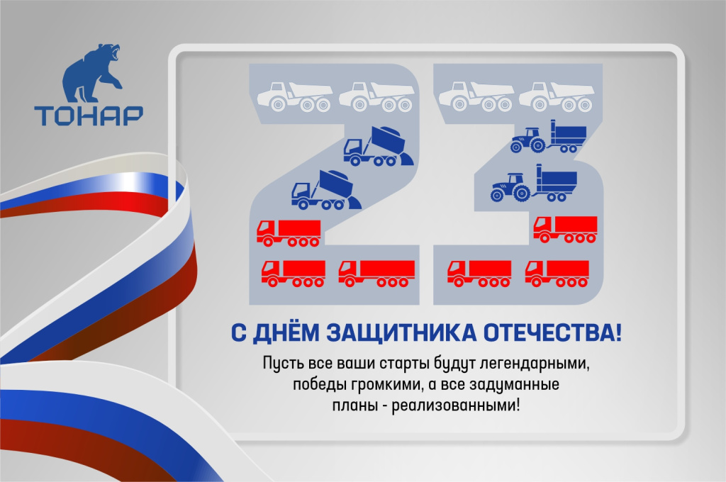 с Днём Защитника Отечества с Днём Защитника Отечества