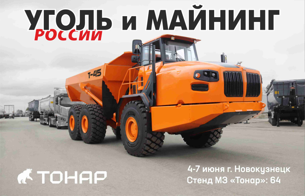 УГОЛЬ и МАЙНИНГ.jpg