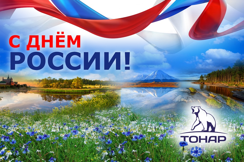 12_июня_4.jpg